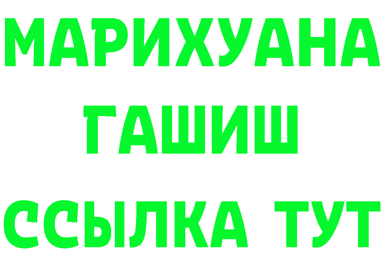 ГАШ Изолятор ТОР мориарти гидра Пыталово