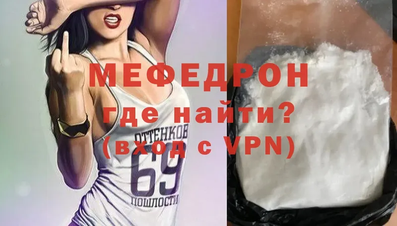 МЯУ-МЯУ mephedrone  Пыталово 